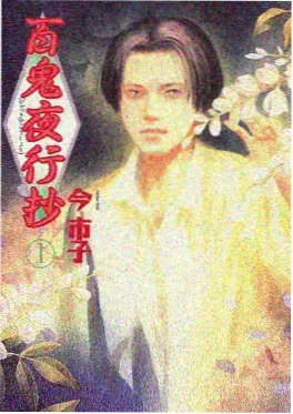 女神漫画午夜甜品店治愈封面