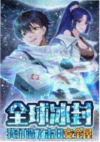 女神漫画星轨之约榜单封面